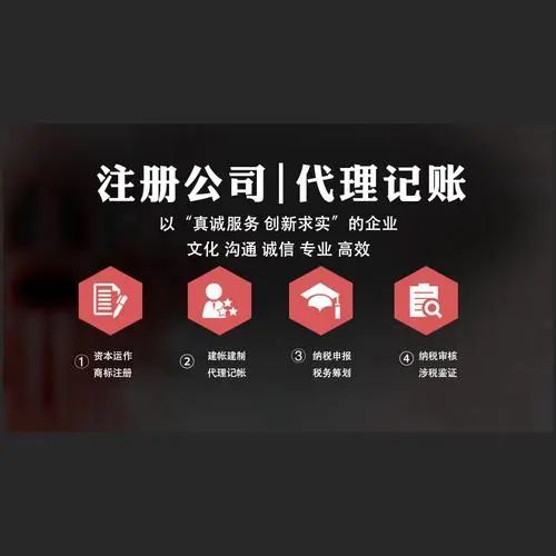 記賬代理天津大公司怎么樣_天津最大的代理記賬公司_天津代理記賬服務公司