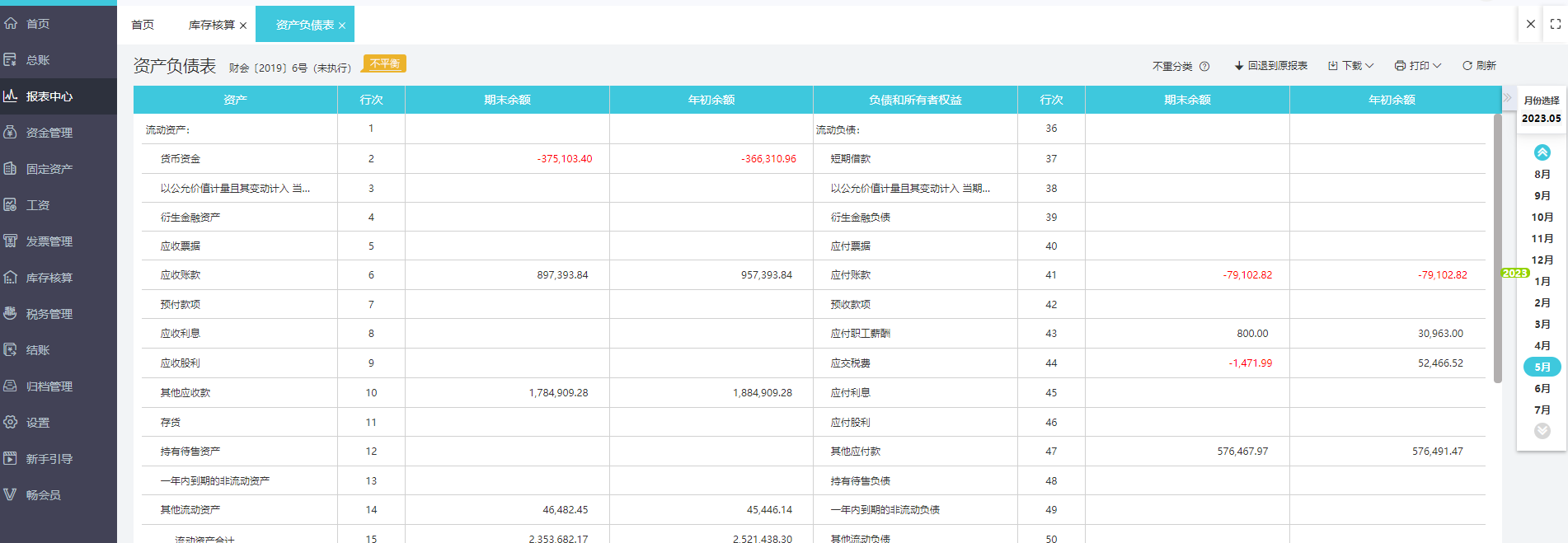 代理記賬收費_長沙代理記賬收費一般要多少錢_代理記賬公司收費項目