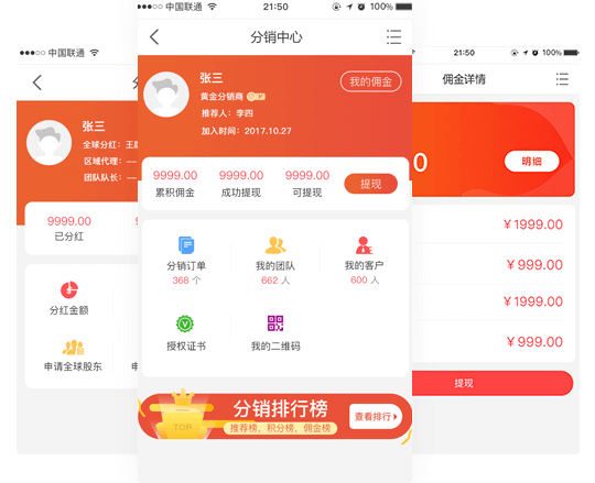 營銷系統(tǒng)軟件app_微商營銷系統(tǒng)軟件_微營銷管理系統(tǒng)多少錢一個