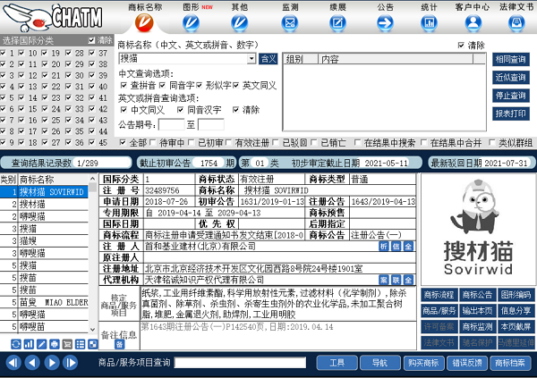 商標查注冊可以查幾年_哪里可以查商標注冊_商標注冊能查詢嗎