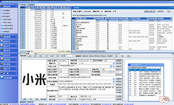 哪里可以查商標注冊_商標查注冊可以查幾年_商標注冊能查詢嗎