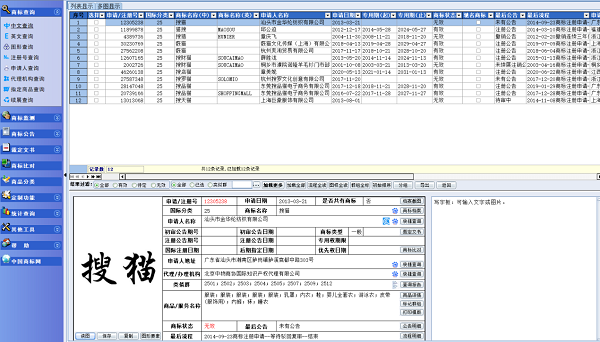 哪里可以查商標注冊_商標查注冊可以查幾年_商標注冊能查詢嗎