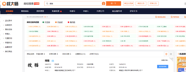 商標查注冊可以查幾年_商標注冊能查詢嗎_哪里可以查商標注冊