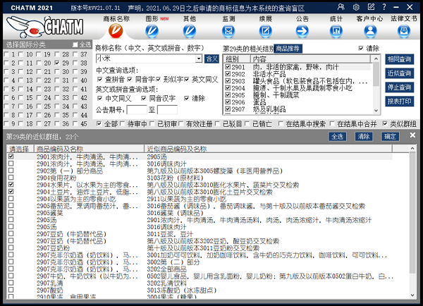 商標注冊能查詢嗎_哪里可以查商標注冊_商標查注冊可以查幾年