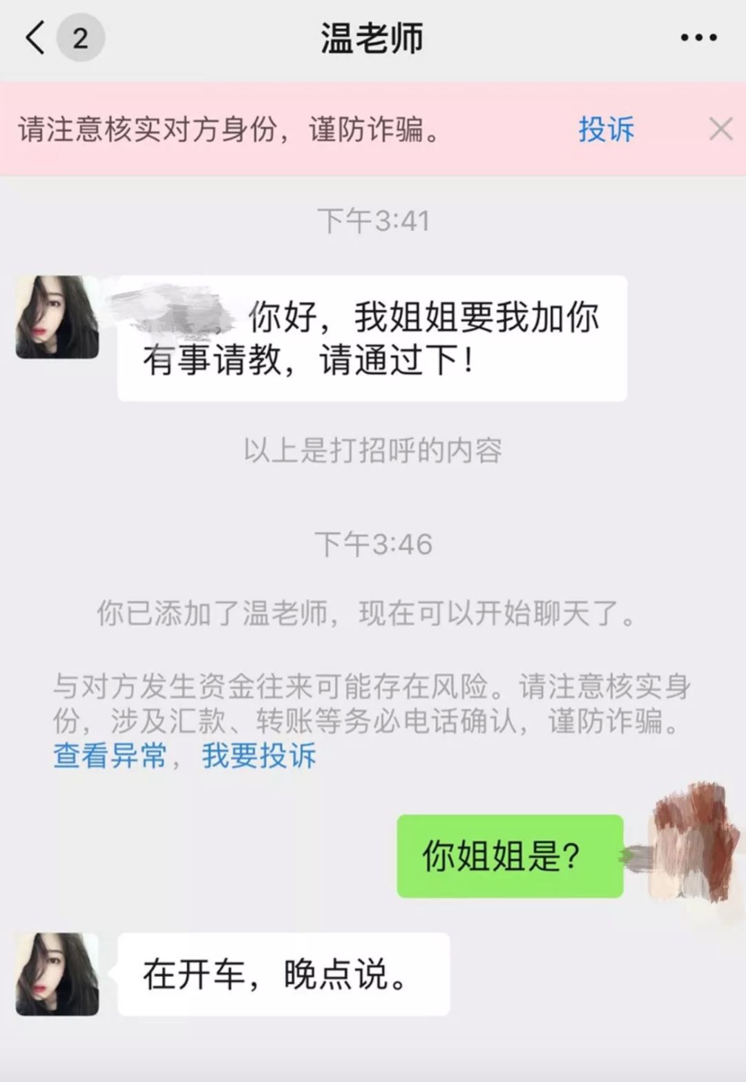 朋友圈引流是什么意思_微信朋友圈引流推廣是真的嗎_引流圈推廣微信朋友是騙局嗎