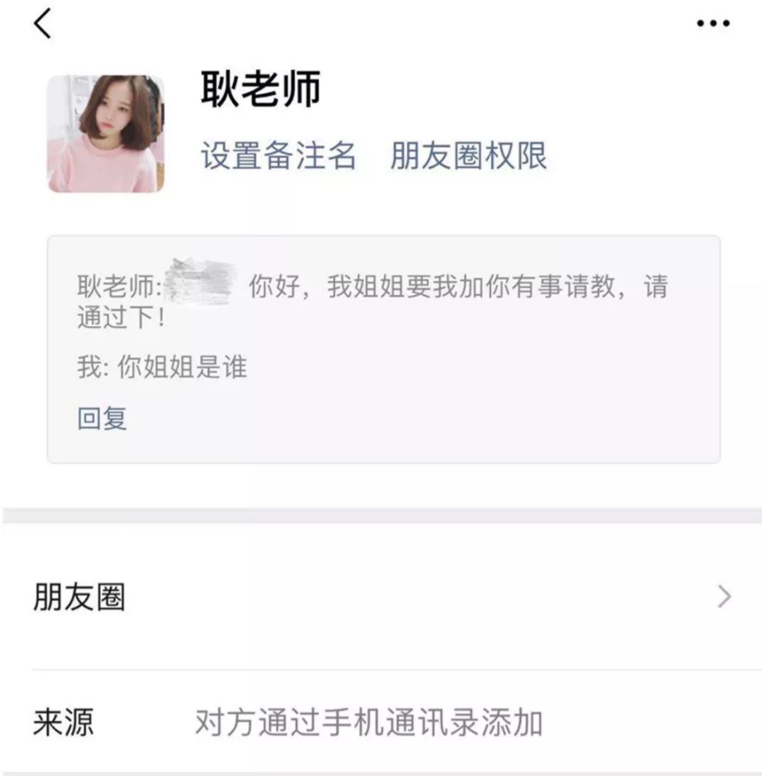 引流圈推廣微信朋友是騙局嗎_朋友圈引流是什么意思_微信朋友圈引流推廣是真的嗎