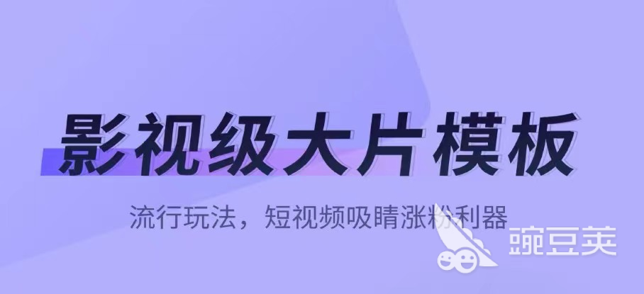 視頻剪輯免費軟件手機好用嗎_視頻剪輯免費軟件手機好用推薦_手機上免費好用的視頻剪輯軟件