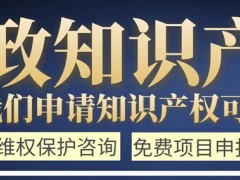 注冊商標(biāo)變更的流程與材料