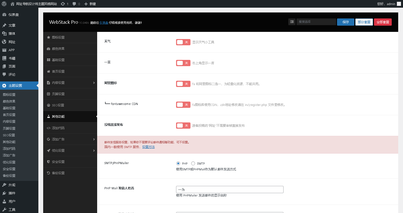 php網站制作_制作網站PHP_制作網站的流程