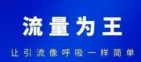 引流推廣微信是騙局嗎_微信推廣引流是什么_微信引流推廣人員是做什么的