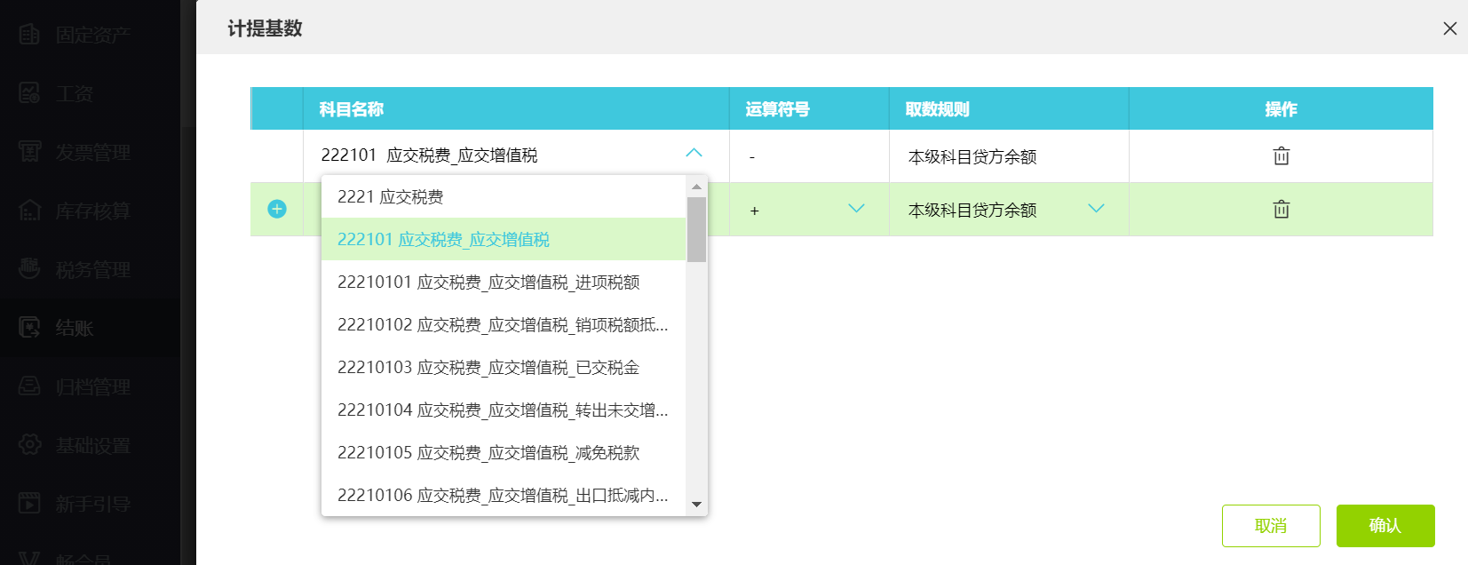 會計代理記帳收費_會計代理收費表_會計收費代理記帳怎么記賬