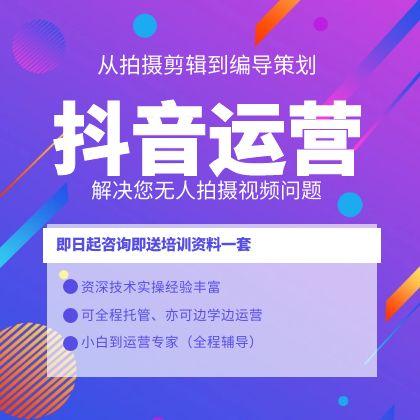 蘇州抖音短視頻培訓_蘇州抖音短視頻代運營服務_蘇州短視頻代運營公司