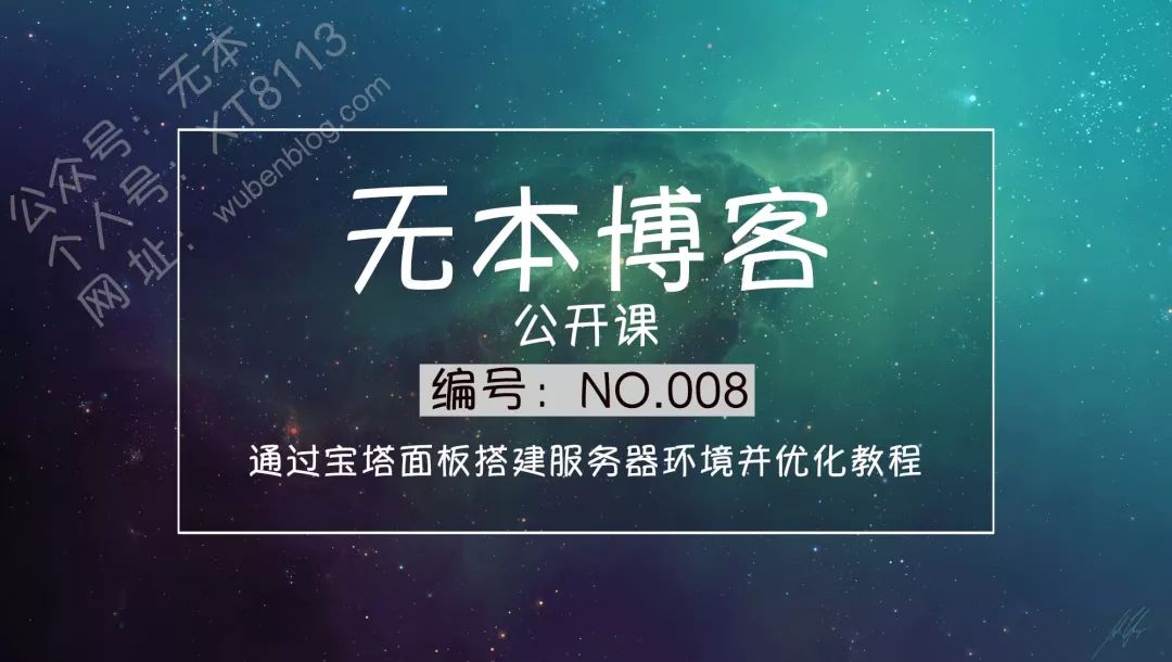 用寶塔搭建網站_寶塔搭建網站視頻教程_寶塔如何搭建多個網站