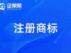 烏魯木齊商標注冊代理：保護品牌權益的明智之選